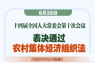 状态出色！加兰半场11中6拿下19分3板2助 正负值+13两队最高